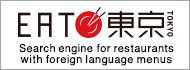 Search site for restaurants offering their menus in foreign languages EAT Tokyo