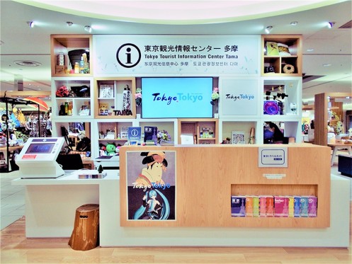 Inside view of Tokyo Tourist Information Center Tama・ComputerZoom
