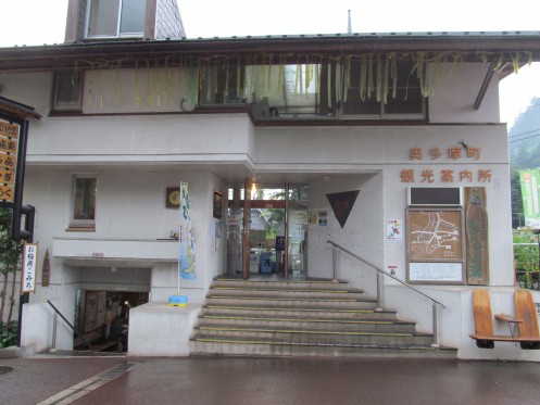 Exterior view of  Okutama Tourist Information Center・Computer_4