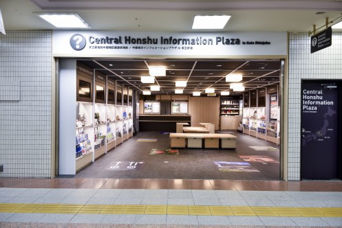 京王新宿的中部地区旅游咨询处入口・电脑放大