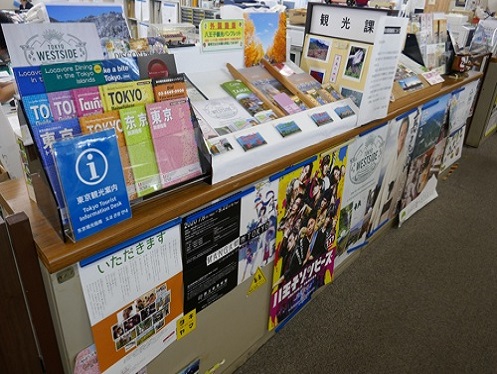 Display of Reception desk of Hachioji Tourism Association・Computer_4