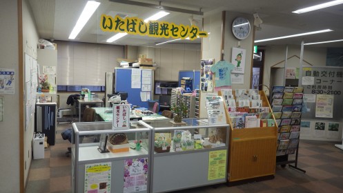Reception desk of Itabashi Tourism Center・Computer_2