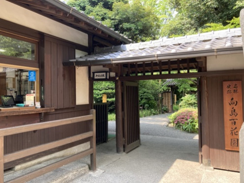 Exterior view of Mukojima-Hyakkaen Gardens Service Center・ComputerZoom