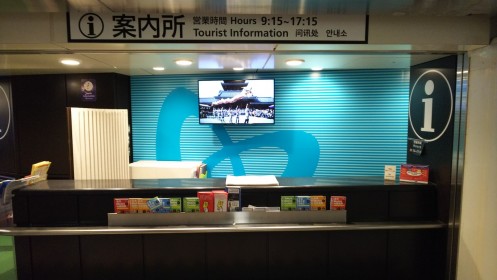 东京Metro地铁上野站旅客问讯处外觀