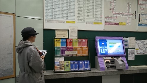 Staff of Toei Oedo Line Tsukijishijo Station