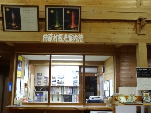 Reception desk of Hinohara Mura Tourism Association (Hinohara Regional Exchange Center 1st floor)・Computer_2