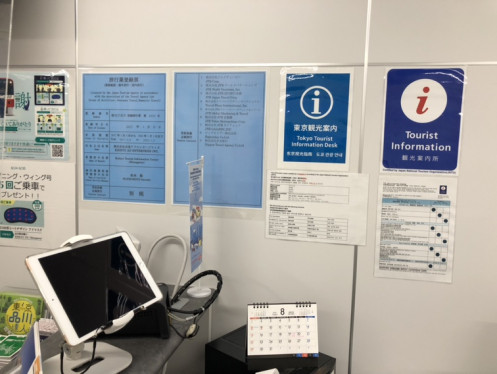 Inside view of Keikyu Tourist Information Center (Shinagawa)・Computer_2