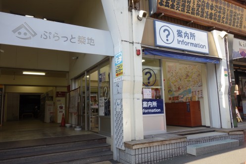 Entrance of Plat Tsukiji