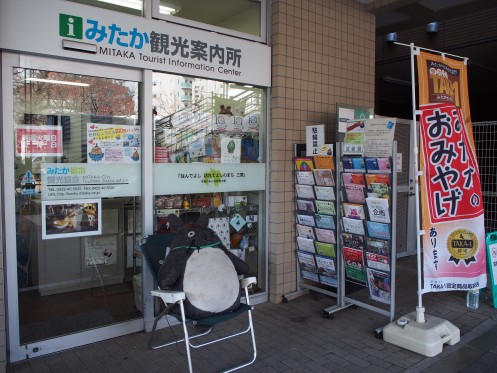 Entrance of  Mitaka tourist information center・ComputerZoom