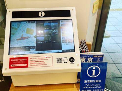 Tourist information of Machitenna Nishitokyo・Computer_3