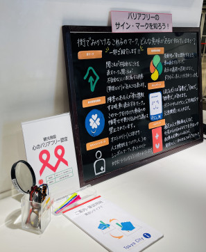Barrier-free mind certification program for tourist facilities of Tokyo City i Tokyo Tourist Information Center・Computer