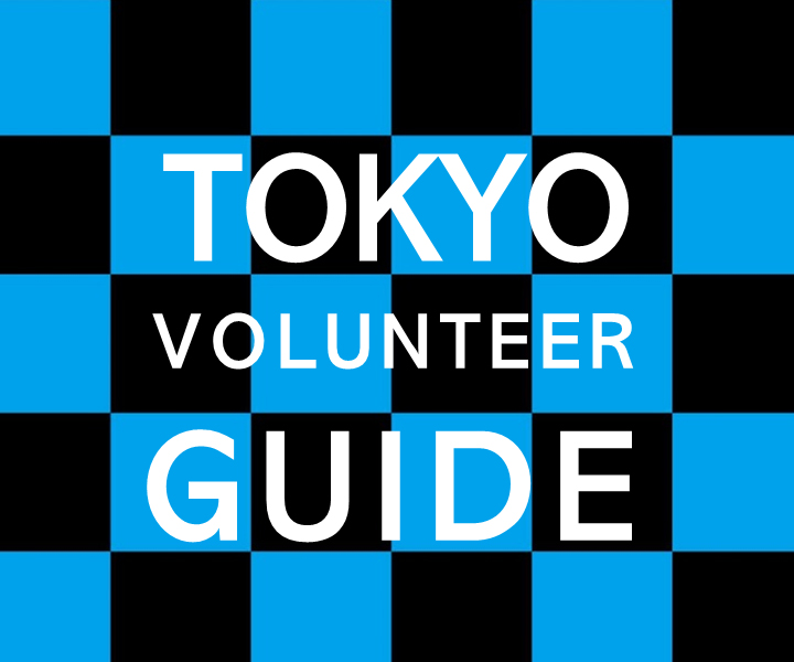 Tourism Volunteer Link Banner