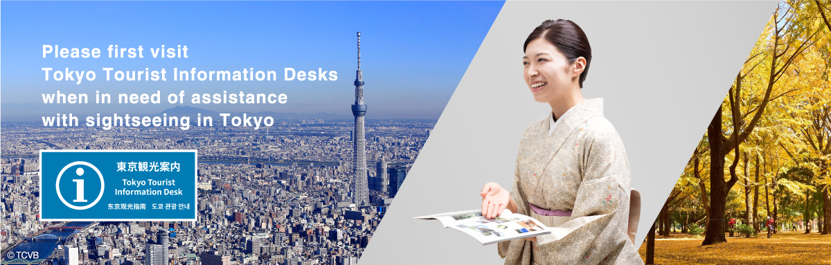 Please first visit Tokyo Tourist Information Desks when in need of assistance with sightseeing in Tokyo_pc