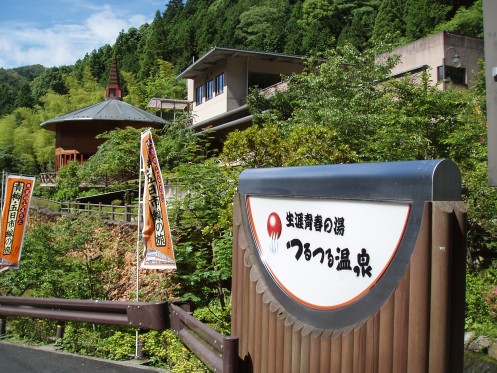 Exterior view of TsuruTsuru Onsen - The Fountain of Youth