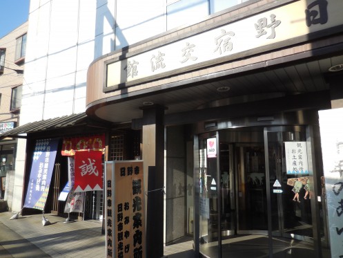 Entrance of Hino City Tourist Information Center  