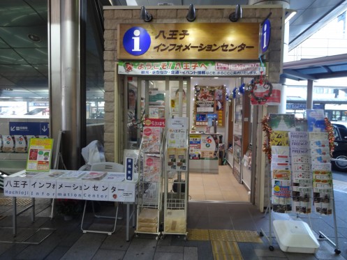 Entrance of Hachioji Information Center