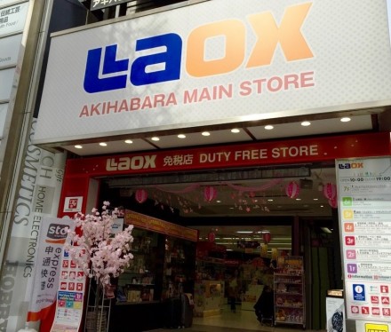 Entrance of  LAOX Akihabara Main Store