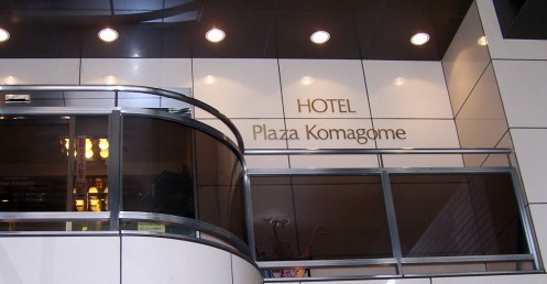 Exterior view of Business Hotel Plaza Komagome