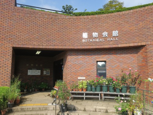 Exterior view of Jindai Botanical Gardens Service Center・ComputerZoom