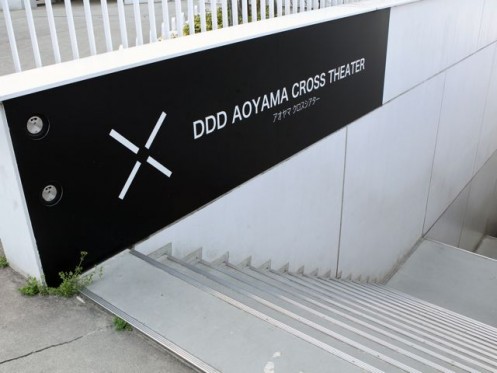 Entrance of  DDD AOYAMA CROSS THEATER_2