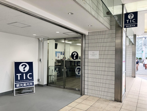Keikyu Tourist Information Center (Shinagawa)の外観_1