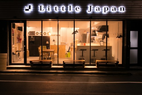 ゲストハウスLittle Japanの外観