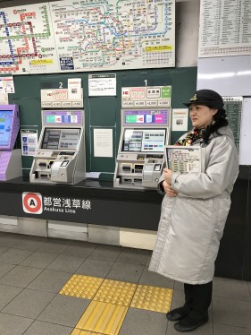 Staff of Toei Asakusa Line Daimon Station