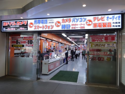 Exterior view of  YODOBASHI CAMERA Multimedia Kinshicho Store