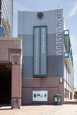 Exterior view of TOKYO PHOTOGRAPHIC ART MUSEUM