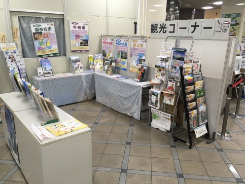Tourist information of Nakano City Hall Tourist Corner_3