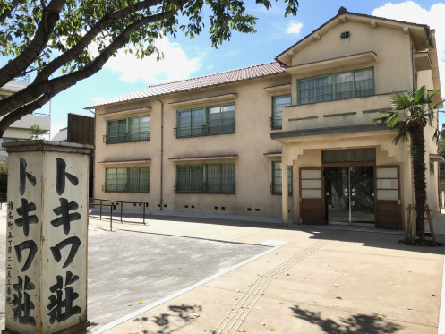 Exterior view of Toshima City Tokiwaso Manga Museum