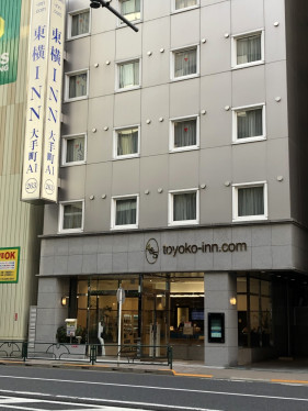 Exterior view of Toyoko Inn Tokyo Otemachi A1・Computer_2