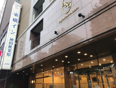 Exterior view of Toyoko Inn Tokyo Kanda Akihabara