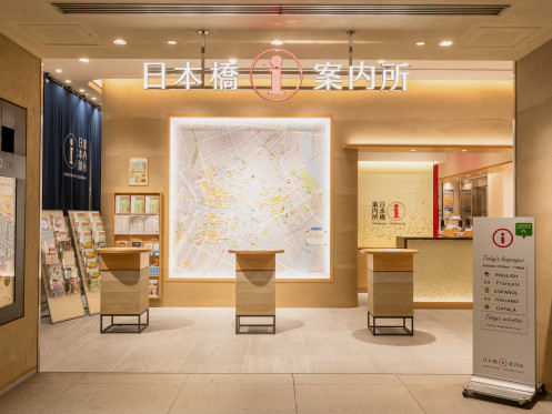 Exterior view of Nihonbashi Information Center