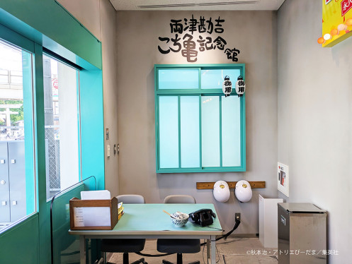 こち亀記念館の内観・pc_2