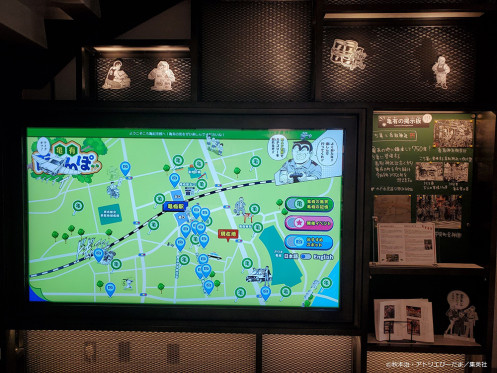 こち亀記念館の観光案内2・pc_4
