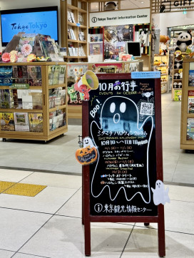 The Shitamachi Halloween1・ComputerZoom