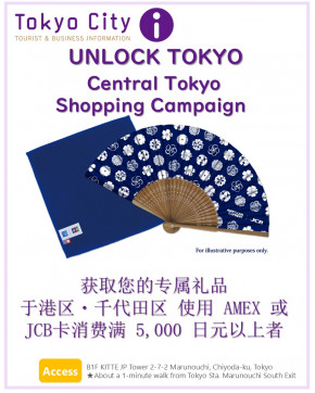 3UNLOCK TOKYO 活动进行中!・pc