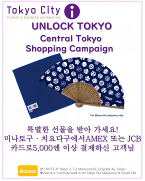 4UNLOCK TOKYO 캠페인 진행 중!・pc