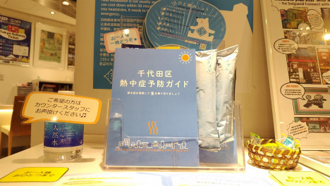 東京シティアイで「ひと涼み」しませんか？・pcズーム