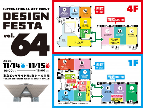 DESIGN FESTA vol.64_3・Computer