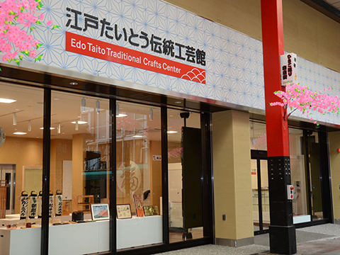 Edo Taito Traditional Crafts Center